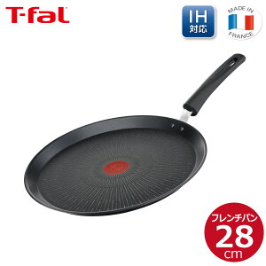 ティファール IHフレンチパン 28cm E52039 クレープパンIH対応 フライパン クレープ ガレット パンケーキ T-fal