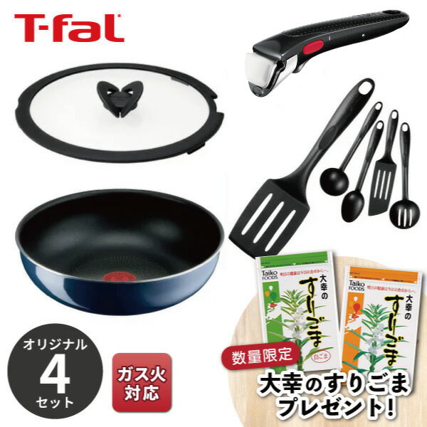 ティファール インジニオ 【今なら大幸のすりごまプレゼント】ティファール T-fal ガス火 ロイヤルブルー ウォックパン 4点セットインジニオ・ネオ ロイヤルブルー・インテンス 26cm L43777 炒め鍋 深型 フライパン ガラスぶた 専用取っ手