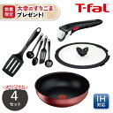 【今なら大幸のすりごまプレゼント】ティファール T-fal IHルージュ・アンリミテッド ウォックパン 4点セット インジニオ・ネオ IHルージュ・アンリミテッド ウォックパン26cm L38377 取っ手のとれる 取っ手がとれる 炒め鍋 深型 フライパン ガラスぶた 専用取っ手
