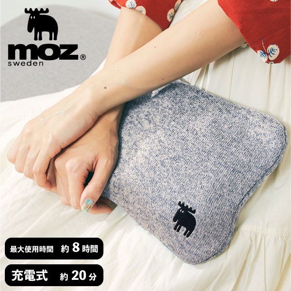 蓄熱式湯たんぽ moz EF-HW02GY グレー 湯たんぽ 蓄熱式 充電式湯たんぽ モズ エルク 北欧 コードレス お湯不要 保温 充電式 エコ おしゃれのサムネイル