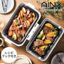 AINX Smart toaster grill スマートトースターグリル AX-TG1 オーブントースター グリル ホットプレート 一体型 両面焼き パン ト...