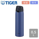 タイガー 抗菌ボトル MCT-K050 AT マリンブルー 500ml 水筒 ワンタッチ 子供 夢重力 真空断熱 ボトル マグボトル ダイレクト 保温 保冷 抗菌 おしゃれ(3)