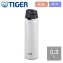 タイガー 抗菌ボトル MCT-K050 WT スノードロップ 500ml 水筒 ワンタッチ 子供 夢重力 真空断熱 ボトル マグボトル ダイレクト 保温 保冷 抗菌 おしゃれ