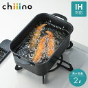 チーノ 鉄製蓋付天ぷら鍋 角型 HB-6580 パール金属 ih対応 ミニ 角形 スクエア 角 19×12.5cm 長方型 揚げ物 ガス火 バット付き 蓋付き ...