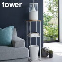 ［ 加湿器スタンド タワー ホワイト ］山崎実業 tower 収納ラック コンソールテーブル 加湿器 消毒液スタンド アルコールスタンド 消毒スタンド 台 置き台 電話台 リビング 玄関 寝室 棚 サイドテーブル 観葉植物 おしゃれ yamazaki 白 WH 5983 同梱不可 (P5)