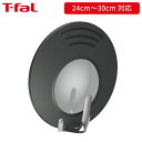 ティファール フライパンカバー 24-30cm K09997フライパン カバー 蓋 ふた フタ マルチカバー T-fal t-fal