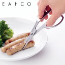 ヨシカワ EAトCO Cutlery Hasami イイトコ カトラリーハサミ 卓上ハサミ AS0058 はさみ キッチンバサミ 携帯 ケース付き 食事 食卓 ...