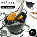 【くらし屋オリジナル 2点セット】aikata アイカタ 鉄製揚げ鍋 & ステンレストング ヨシカワ IH対応 ガス火対応 PD3023 PD3006 2点セッ...