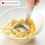 オークス ウチクック マッシャーフォーク UCS8 マッシャー つぶす 混ぜる すくう ゆで卵 ポテトサラダ マッシュポテト ステンレス 食洗機OK UCHICOOK AUX 日本製 (P5)