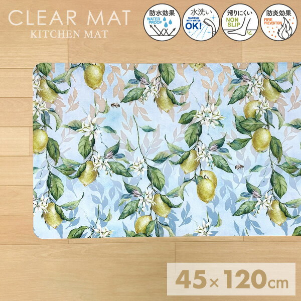 【エントリーで最大100%ポイントバック 】キッチンマット 45×120cm 透明 拭ける クリアキッチンマット ..