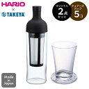 【くらし屋オリジナル2点セット】HARIO フィルターインコーヒーボトル FIC-70-B 650ml ブラック＋チェアーズカップ 380ml 5個セット コースター兼フタ付 タケヤ割れにくい コースター フタ グラス コップ 水出し コーヒー