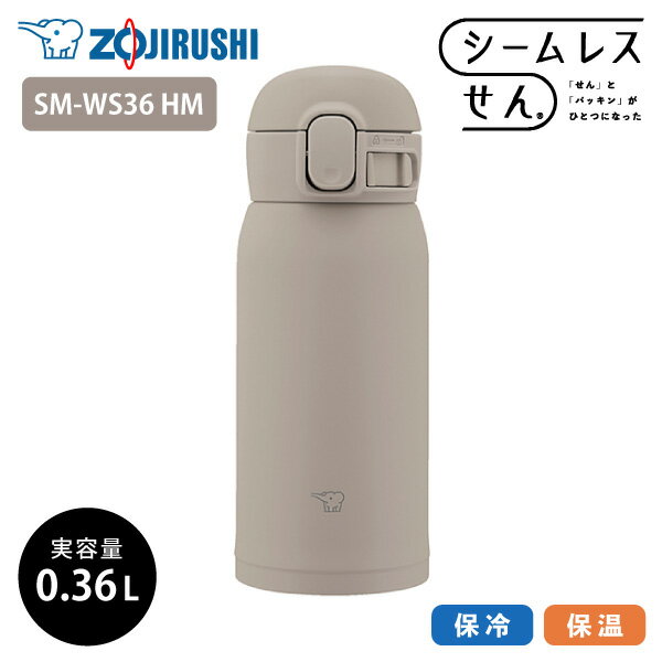 象印 マグボトル 象印 ステンレスマグ SM-WS36 360ml HM グレー 0.36L 水筒 ステンレスボトル マグボトル ワンタッチ シームレスせん 洗いやすい スポーツドリンクOK シンプル 軽量 コンパクト