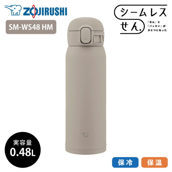 象印 ステンレスマグ SM-WS48 480ml HM グレ