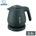 象印 電気ケトル CK-DH08 0.8L BM スレートブラック ケトル ポット 電気 おしゃれ 安全 清潔 600W 自動電源オフ 空だき防止 ホテル 旅館...