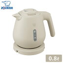 象印 電気ケトル CK-DH08 0.8L CA ベージュ ケトル ポット 電気 おしゃれ 安全 清潔 600W 自動電源オフ 空だき防止 ホテル 旅館 ギフト