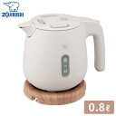 象印 電気ケトル CK-SA08 0.8L HZ サンドグレー ケトル ポット 電気ポット 沸かしポット 1300W おしゃれ かわいい