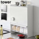前が開く 隠せる調味料ラック タワー 山崎実業 tower ホワイト ブラック 2009 2010 スパイスラック タワーシリーズ yamazaki 同梱不可 (P5)