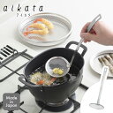 アイカタ ステンレスカス揚げ PD3024 ヨシカワ揚げ物 カス揚げ かす揚げ キッチンツール キッチングッズ キッチン小物料理 調理 調理グッズ 調理小物 おたま レードル 網 アミ 網目 メッシュ便利 日本製 清潔 食洗機対応 ステンレス 天ぷら フライ aikata(P5)