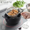 アイカタ ステンレス揚げザル PD3028 ヨシカワザル ざる キッチンツール キッチン用品 キッチン雑貨 キッチングッズ料理 調理 調理グッズ 調理用品 便利 ステンレス 食洗機対応 日本製揚げ物 唐揚げ ポテト 天ぷら aikata(P5)