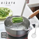 アイカタ ステンレスすくいアミ PD3025 ヨシカワあみ アミ 網 揚げ 茹で 湯切り 水切り 油切り キッチンツール キッチングッズ料理 調理 調理グッズ ...