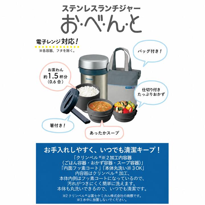 【14時30分まで当日発送 土日発送も可能】象印 保温弁当箱 おべんと SL-NC09-ST ラ...