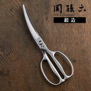 貝印 関孫六 鍛造オールステンレスカーブキッチン鋏 DH4492キッチンバサミ 料理ばさみ カーブ 滑りにくい 分解可能 ステンレス さびにくい 食洗器対応 D...
