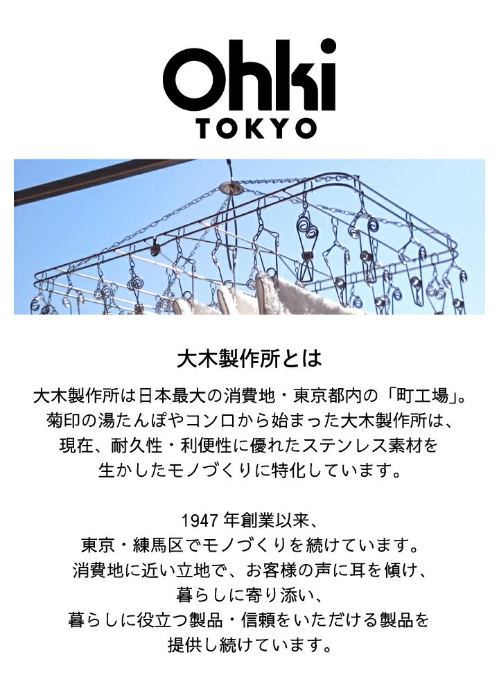 大木製作所 Ohki 折りたたみバスタオルハンガー 1P折りたたみ 折り畳み 大物 バスタオル 大型 物干し ハンガー ランドリー ステンレス 長持ち 室内 屋外 衣類 洗濯 室内干し 洗濯物 2