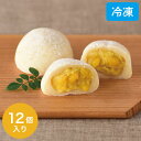 北海道大福 12個 北海道から産地直送大福 和菓子 北海道産 とうもろこし 餡 とうきび 白餡 産地直送 同梱不可
