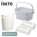 【くらし屋オリジナル3点セット】お片付けセット2025 新生活 洗濯 ランドリー 整理整頓 お片付け 掃除 つけ置き たためるバケツ 清潔 生活必需品 一人暮ら...
