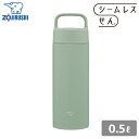 象印 ステンレスマグ SM-RS50 500ml GA グリーン 0.5L水筒 ステンレスボトル マグボトル シームレスせん 保冷 保温 食洗機対応お手入れ簡単 丸洗い ハンドル付き 持ち運び 携帯 キャリーマグ 直飲みスポーツドリンク対応 フタ付き シンプル おしゃれ ZOJIRUSHI