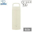 象印 ステンレスマグ SM-RS50 500ml WZ エクリュ 0.5L水筒 ステンレスボトル マグボトル シームレスせん 保冷 保温 食洗機対応お手入れ簡単 丸洗い ハンドル付き 持ち運び 携帯 キャリーマグ 直飲みスポーツドリンク対応 フタ付き シンプル おしゃれ ZOJIRUSHI