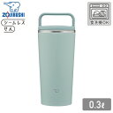 象印 ステンレスキャリータンブラー SX-JS30 300ml GM アッシュグリーン水筒 タンブラー 0.3L 保温 保冷 食洗機対応 シームレスせん お手入...