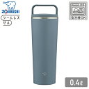 【14時30分まで当日発送 土日発送も可能】象印 ステンレスキャリータンブラー SX-JS40 400ml AM アーバンブルー水筒 タンブラー 0.4L 保温...