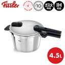 フィスラー ビタクイック プレミアム 4.5L 602-410-04-000 圧力鍋 Fissler ドイツ製 キッチン 時短 4.5リットル 圧力調理 圧力調理鍋 圧力窯 包装無料 ギフト