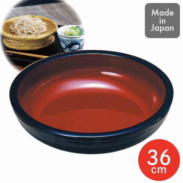 こね鉢 直径36cm ABS樹脂 黒内朱 ヤマコーそば 蕎麦 こねる 捏ねる 蕎麦打ちサラダ盛り 冷酒クーラー 同梱不可