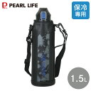ファストチャージャー ダイレクトボトル1500 BLBK HC-182 ブルー ブラック パール金属 ポーチ付き 1500ml 1.5L 水筒 保冷 大容量 ワンタッチ スポーツドリンクOK ベルト ショルダー ボトル カバー 直飲み 大人 子供 熱中症対策 水分補給(3)