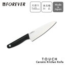 TOUCH st セラミック包丁160mm F-2416 パール金属 16cm 日本製 三徳包丁 包丁 FOREVER フォーエバー 錆びない ナイフ ジルコニ...