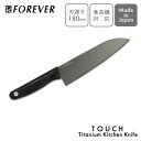 TOUCH st チタン包丁180mm F-2418 パール金属 18cm 日本製 三徳包丁 包丁 FOREVER フォーエバー 錆びない ナイフ ハイブリッド...