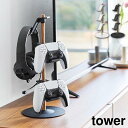 置台が動くゲームコントローラー収納ラック タワー山崎実業 tower ホワイト ブラック 1699 1700タワーシリーズ yamazakiゲーム コントローラー 収納 片付け インテリア(P5)