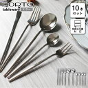 ポルト ディナーセット 10pc ミラー PRT-2 タマハシカトラリーセット カトラリー 10本セット ケース付きナイフ フォーク スプーン ステンレス ミラ...