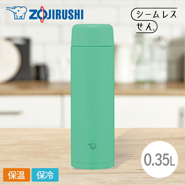 Rakuten - 【エントリーで最大100%ポイントバック 】象印 ステンレスマグ TUFF 350mlSM-MS35 GM ミントグリーン 0.35L水筒 食洗機対応 ステンレスボトル マグボトルシームレスせん シンプル スリム