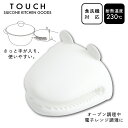 TOUCH st シリコーンカエルミトン ホワイト CC-1534 パール金属 シリコン ゴム キッチン ツール キッチンミトン 鍋 持つ 鍋つかみ 手袋 調理...