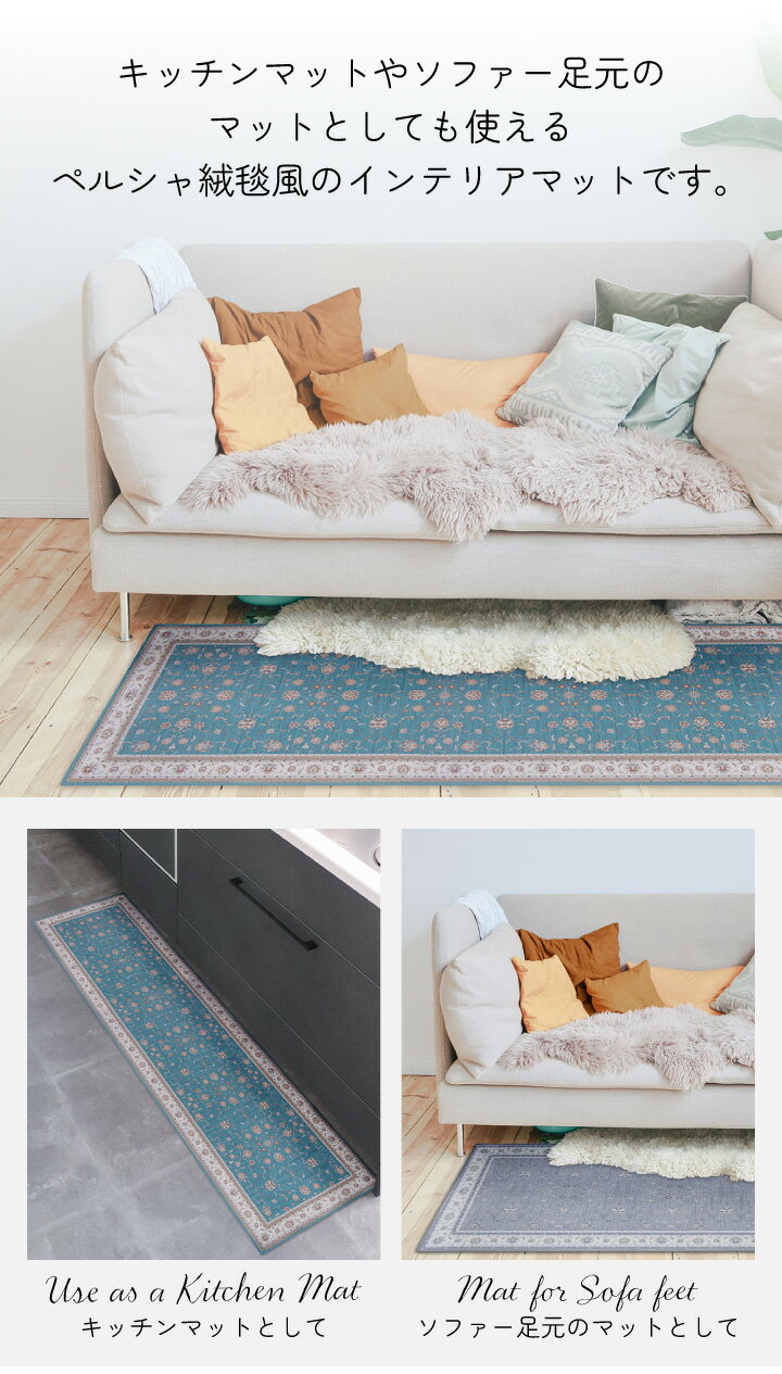 【エントリーで最大100%ポイントバック 】khasutan インテリアマット 45×180cm オ...