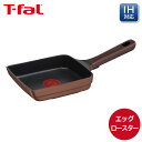 ティファール IHチタン・エクセレンス モカ エッグロースター 14×18cm G61518取っ手付き ih ガス火ih対応 調理 卵焼き器 卵焼き フライパン...