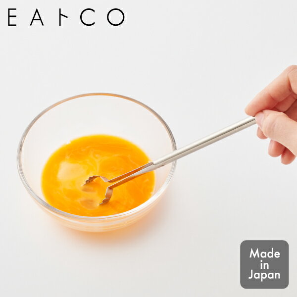 Rakuten - 【エントリーで最大100%ポイントバック 】EAトCO イイトコ Toku トク AS0054 ヨシカワ日本製 ステンレス キッチンツール 卵 混ぜる 溶くなめらか 軽い 殻取り 料理 調理 キッチン
