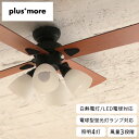 シーリングファン plus+more Windouble 4灯 ブラック BIG-101-BK ライフオンプロダクツ プラスモア 回転 方向切替可 速度3段階 ...