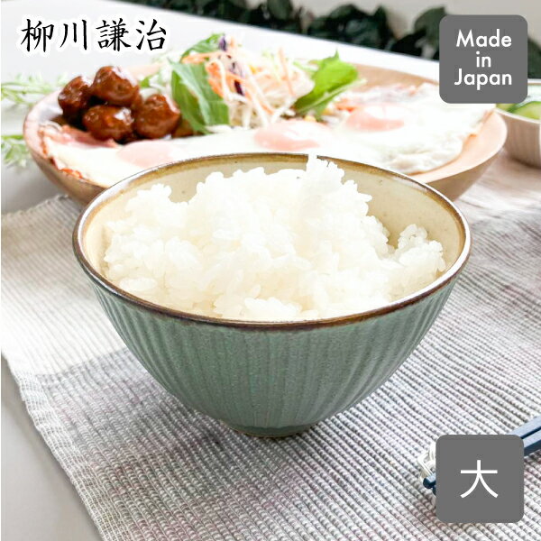 【エントリーで最大100%ポイントバック 】【100円OFFクーポン!!】ご飯茶碗（大） 緑マット やながわ製陶所日本製 陶器 食器 和食器 おしゃれ カフェ緑 茶碗 お茶碗 ちゃわん 飯碗 ボウル 皿キッチン 食卓 ダイニング ごはん ご飯 栃木 足利 職人技
