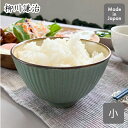 【100円OFFクーポン!!】ご飯茶碗(小) 緑マット やながわ製陶所日本製 陶器 食器 和食器 おしゃれ カフェ緑 茶碗 お茶碗 ちゃわん 飯碗 ボウル 皿キッチン 食卓 ダイニング ごはん ご飯 栃木 足利 職人技