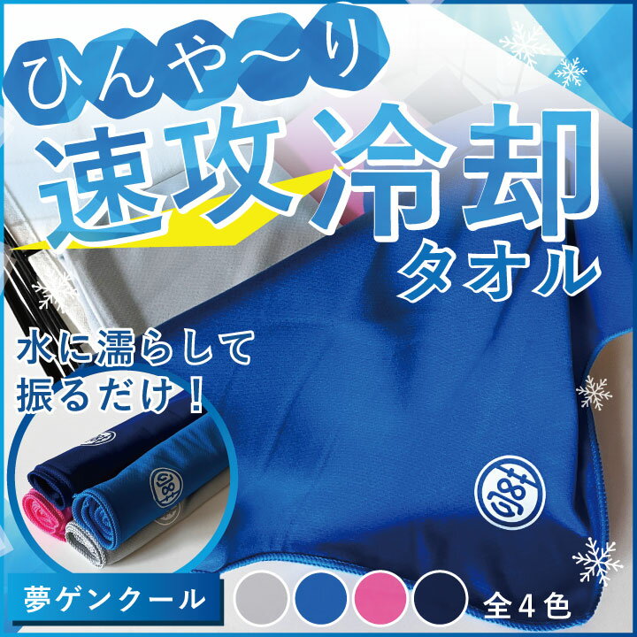 夢ゲンクールタオル 1枚 M-CT19 コパ・...の紹介画像2