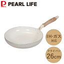 【14時30分まで当日発送 土日発送も可能】セラミール IH対応 フライパン 26cm HC-571 パール金属 IH ガス ガス火 対応 セラミック 安心 安...